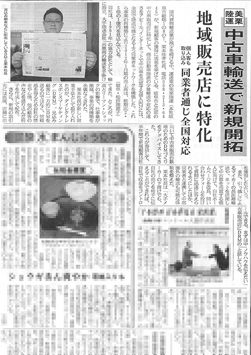 2011.6.15中部経済新聞