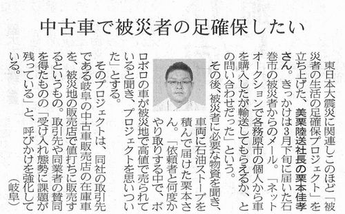 2011.6.20中部経済新聞