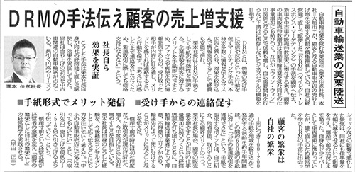 2011.7.27日刊自動車新聞