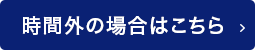 車を運ぶなら、まずお電話下さい。対応可能かどうか、3分以内にお答えいたします！